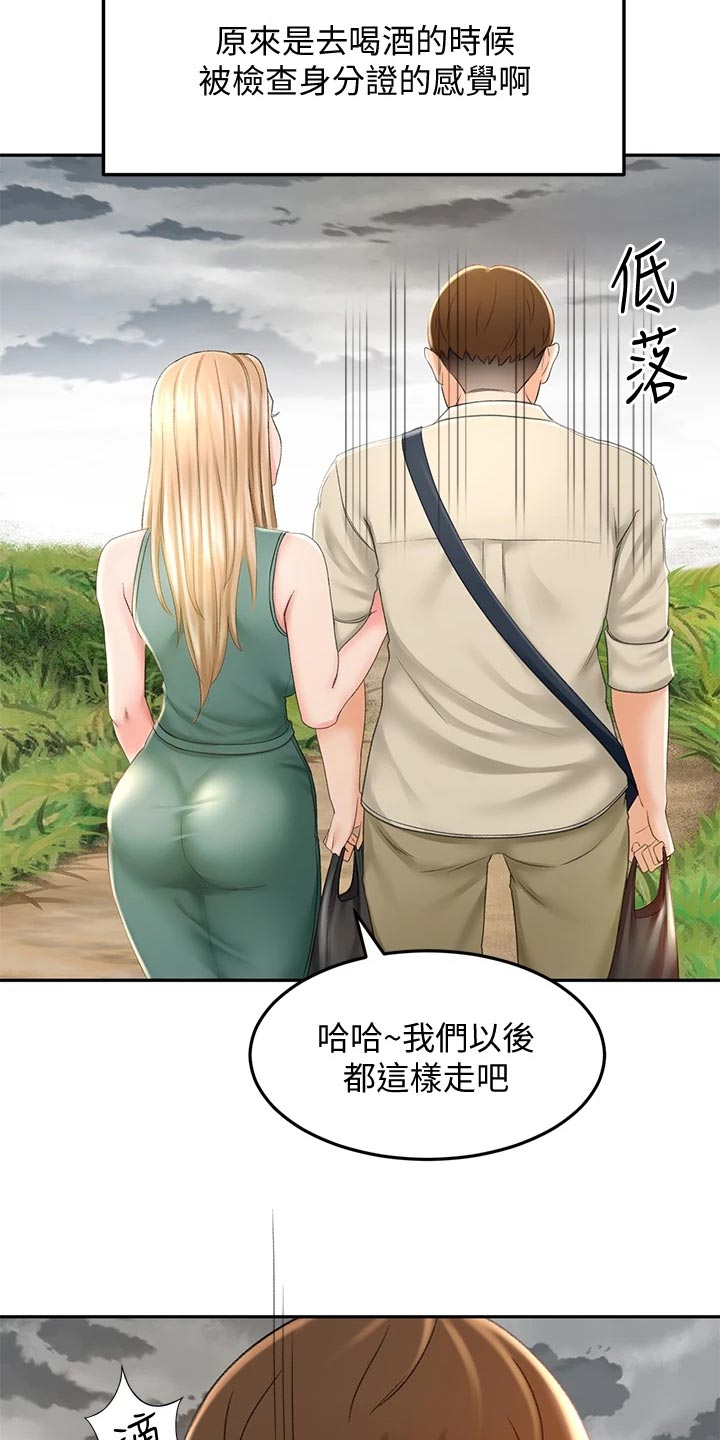 《剑道奥义》漫画最新章节第33章：情景再现免费下拉式在线观看章节第【22】张图片