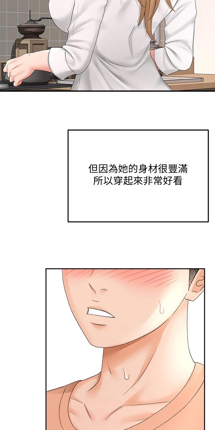 《剑道奥义》漫画最新章节第34章：入迷免费下拉式在线观看章节第【4】张图片