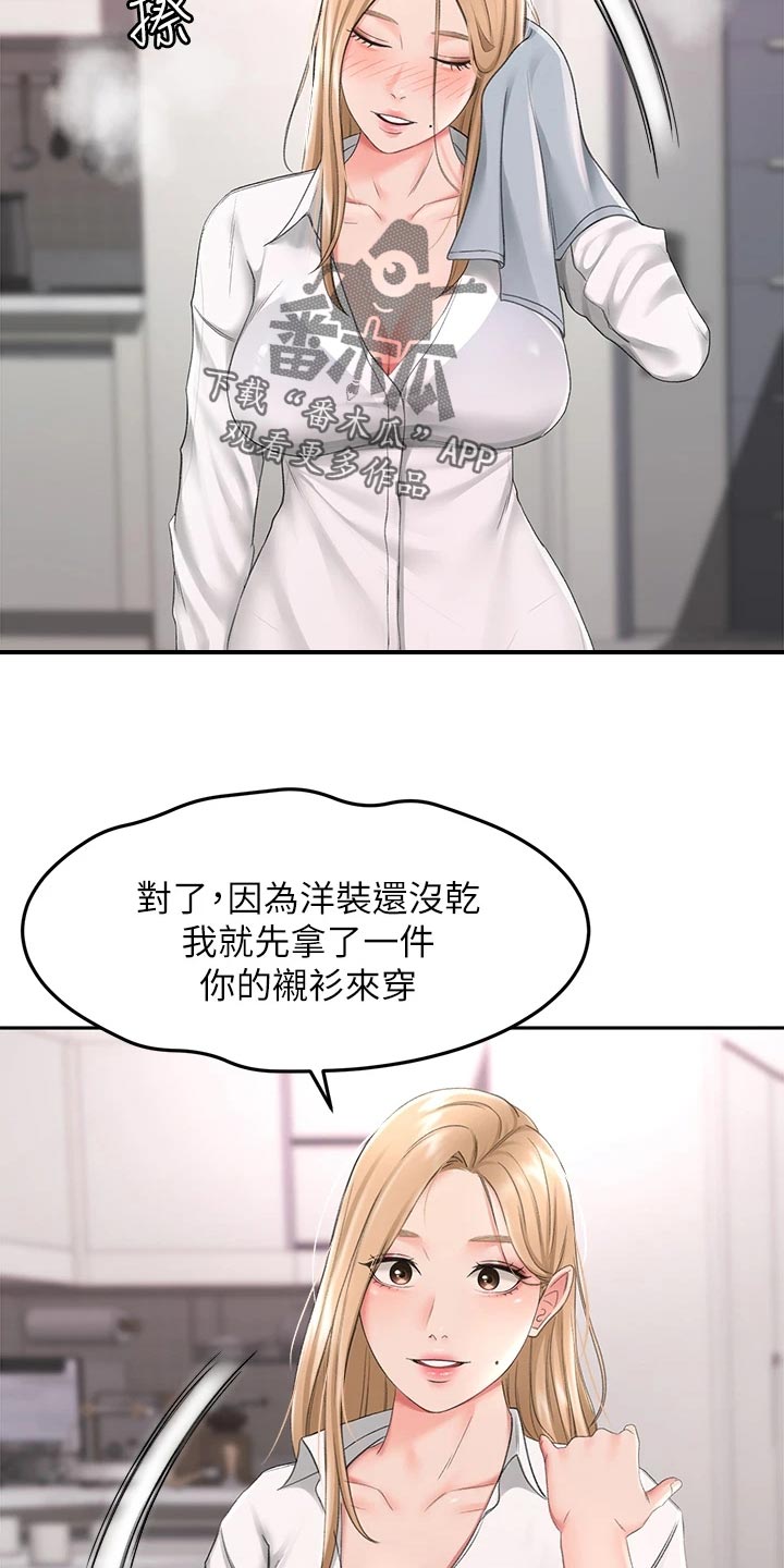 《剑道奥义》漫画最新章节第34章：入迷免费下拉式在线观看章节第【12】张图片