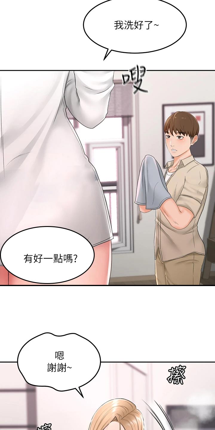 《剑道奥义》漫画最新章节第34章：入迷免费下拉式在线观看章节第【13】张图片