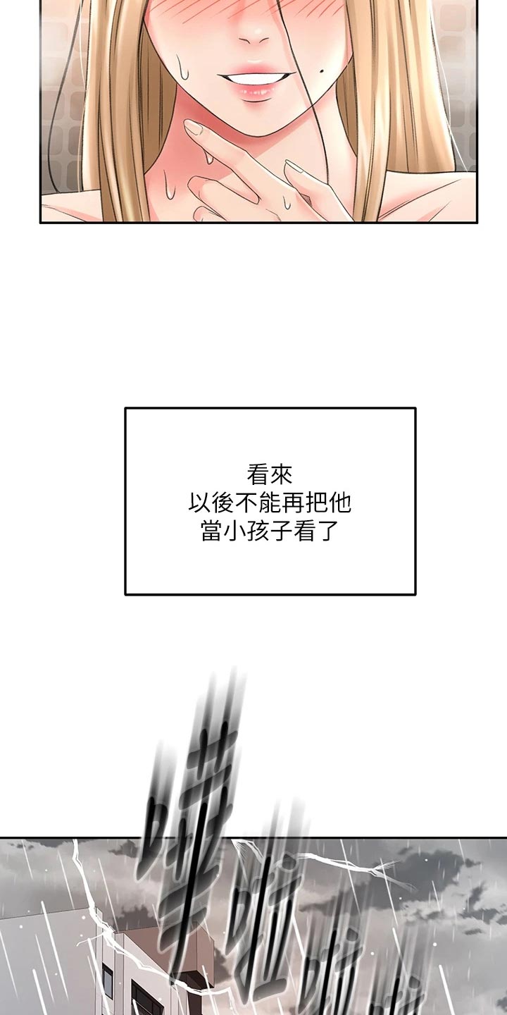 《剑道奥义》漫画最新章节第34章：入迷免费下拉式在线观看章节第【19】张图片