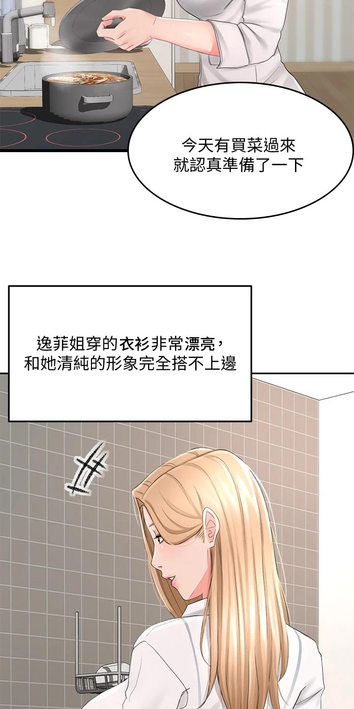 《剑道奥义》漫画最新章节第34章：入迷免费下拉式在线观看章节第【5】张图片