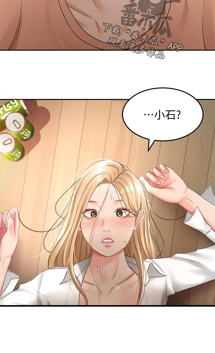 《剑道奥义》漫画最新章节第35章：尴尬免费下拉式在线观看章节第【1】张图片