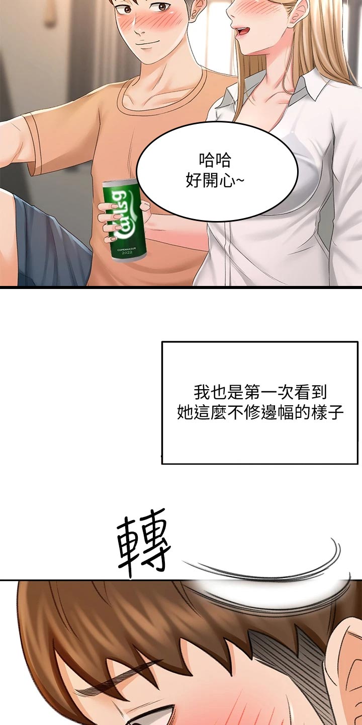 《剑道奥义》漫画最新章节第35章：尴尬免费下拉式在线观看章节第【18】张图片