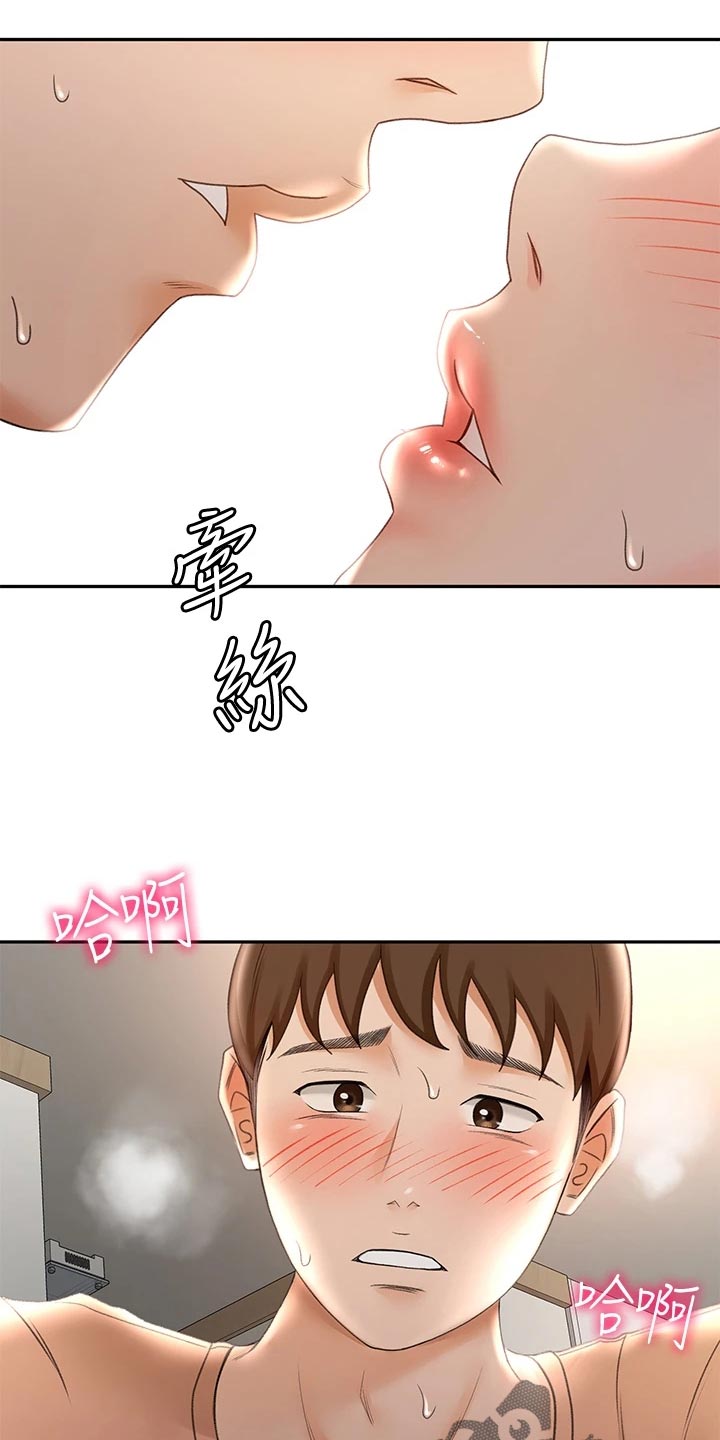 《剑道奥义》漫画最新章节第35章：尴尬免费下拉式在线观看章节第【2】张图片