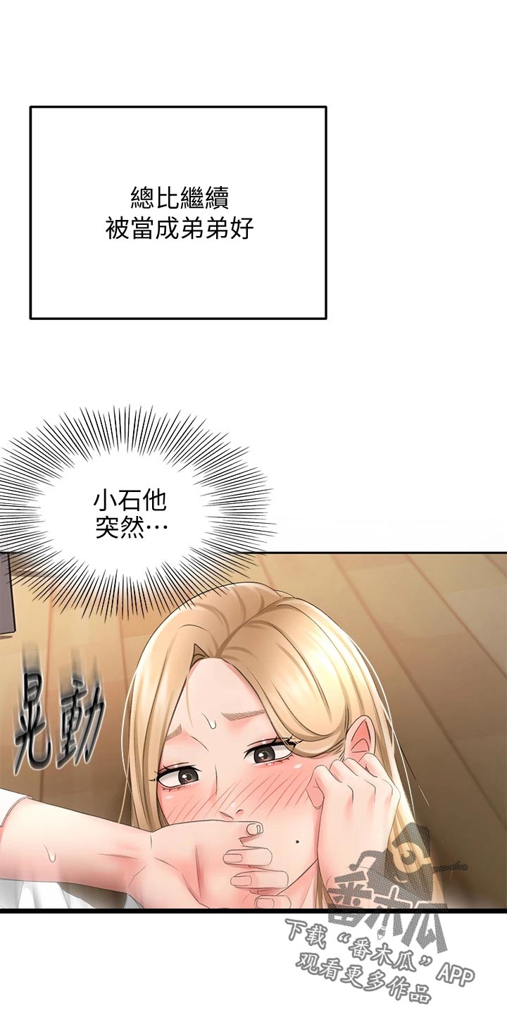 《剑道奥义》漫画最新章节第36章：搞砸免费下拉式在线观看章节第【9】张图片