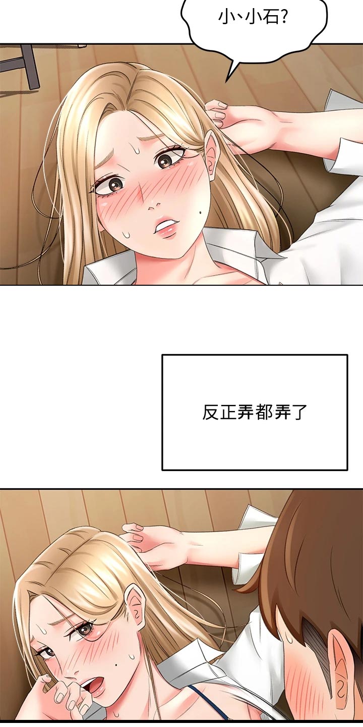 《剑道奥义》漫画最新章节第36章：搞砸免费下拉式在线观看章节第【10】张图片