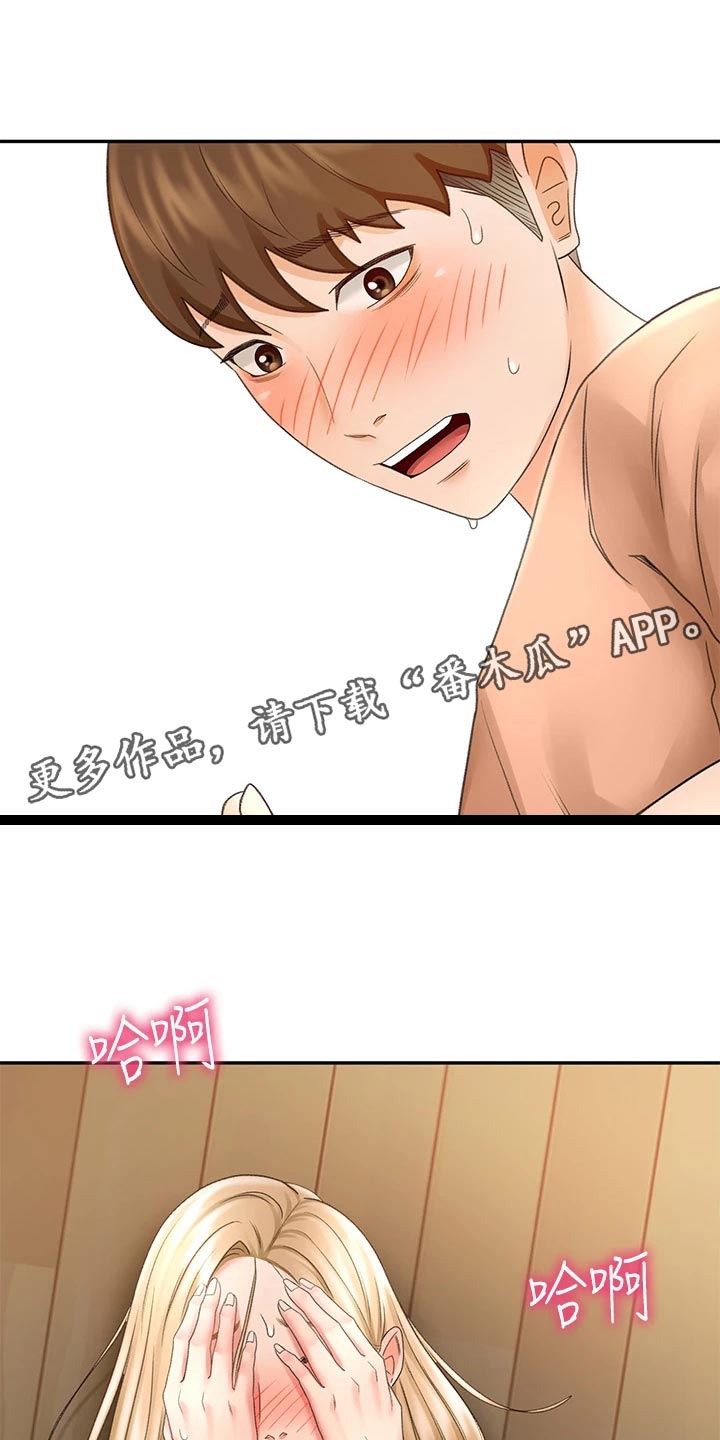 《剑道奥义》漫画最新章节第37章：隐瞒免费下拉式在线观看章节第【3】张图片