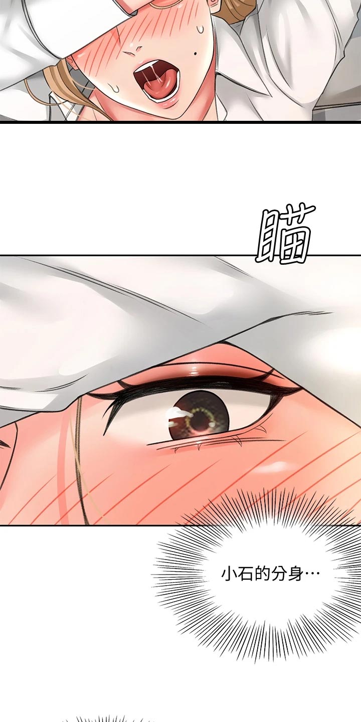 《剑道奥义》漫画最新章节第38章：告白免费下拉式在线观看章节第【3】张图片