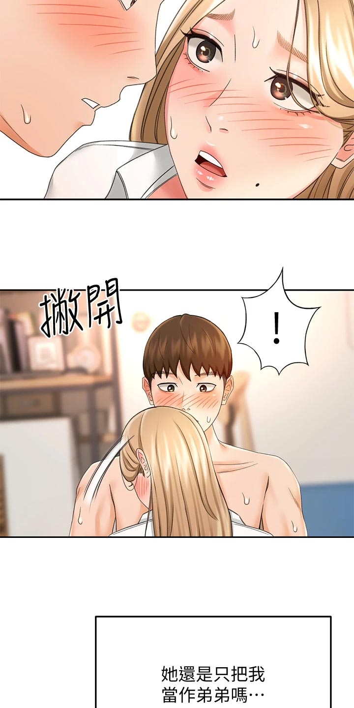 《剑道奥义》漫画最新章节第39章：威力免费下拉式在线观看章节第【12】张图片