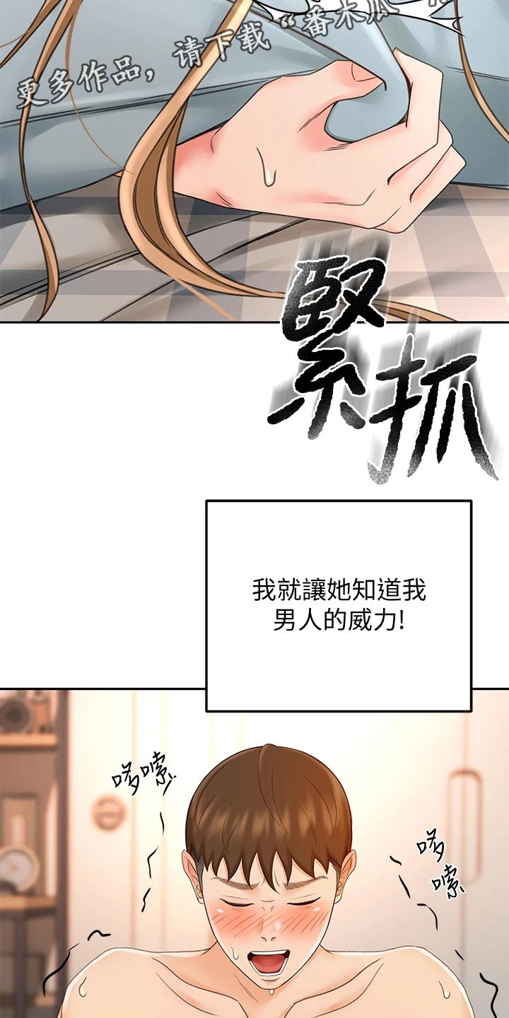 《剑道奥义》漫画最新章节第39章：威力免费下拉式在线观看章节第【2】张图片