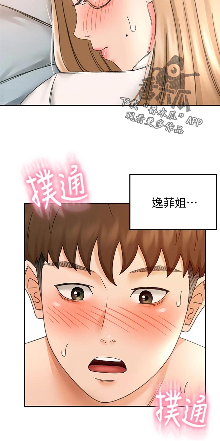 《剑道奥义》漫画最新章节第39章：威力免费下拉式在线观看章节第【5】张图片