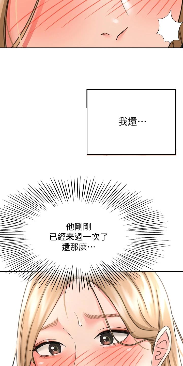 《剑道奥义》漫画最新章节第39章：威力免费下拉式在线观看章节第【9】张图片