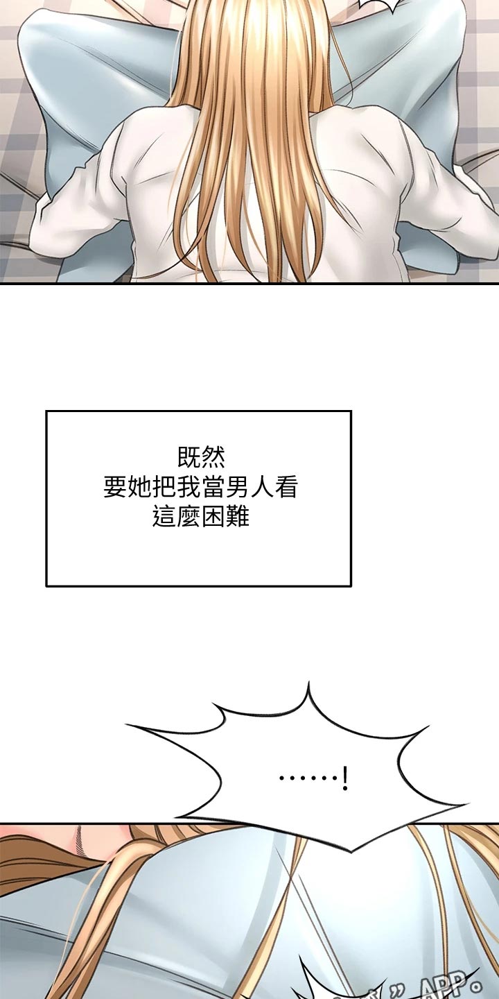 《剑道奥义》漫画最新章节第39章：威力免费下拉式在线观看章节第【3】张图片