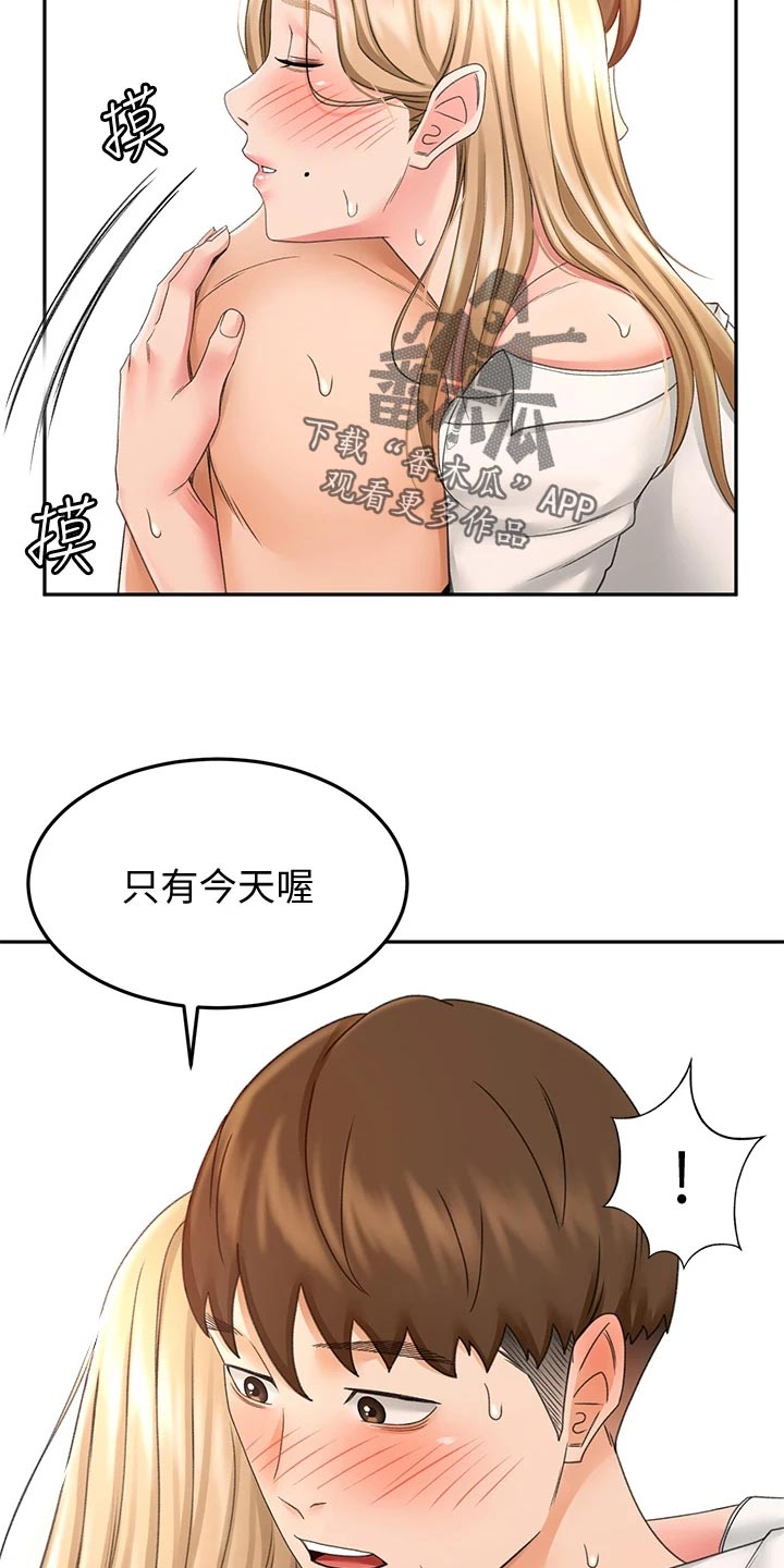 《剑道奥义》漫画最新章节第39章：威力免费下拉式在线观看章节第【15】张图片