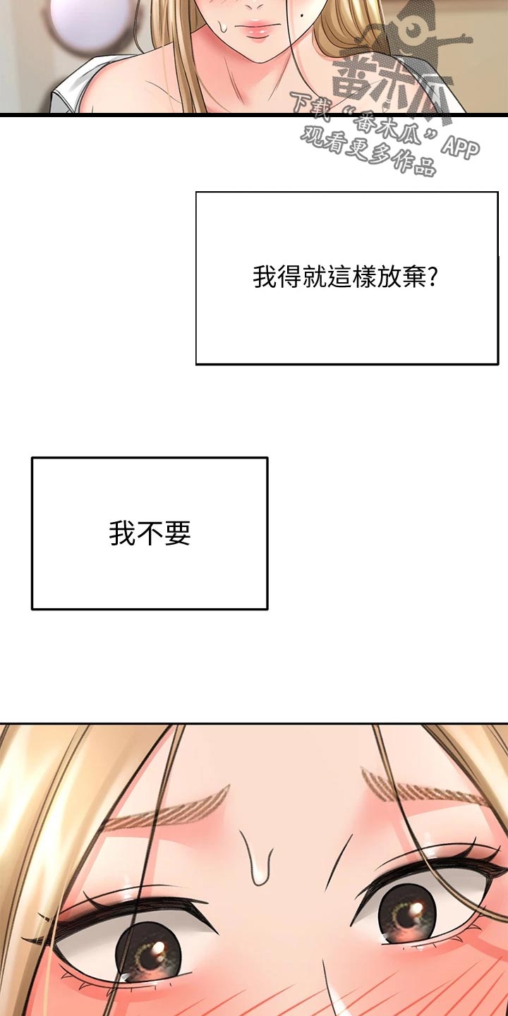 《剑道奥义》漫画最新章节第39章：威力免费下拉式在线观看章节第【10】张图片