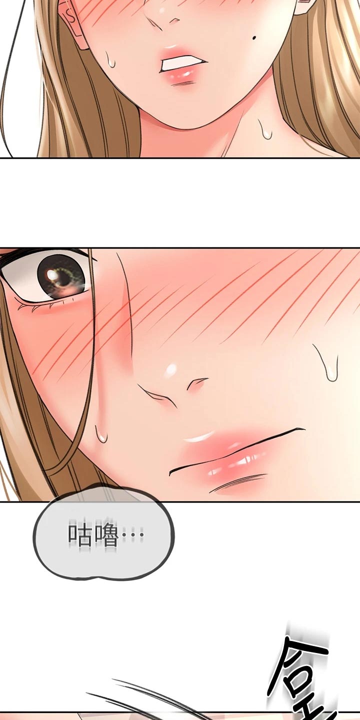 《剑道奥义》漫画最新章节第39章：威力免费下拉式在线观看章节第【8】张图片