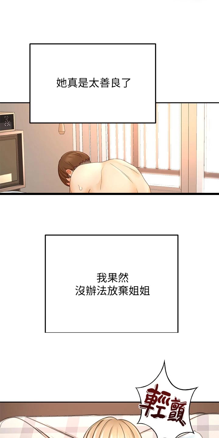 《剑道奥义》漫画最新章节第39章：威力免费下拉式在线观看章节第【4】张图片