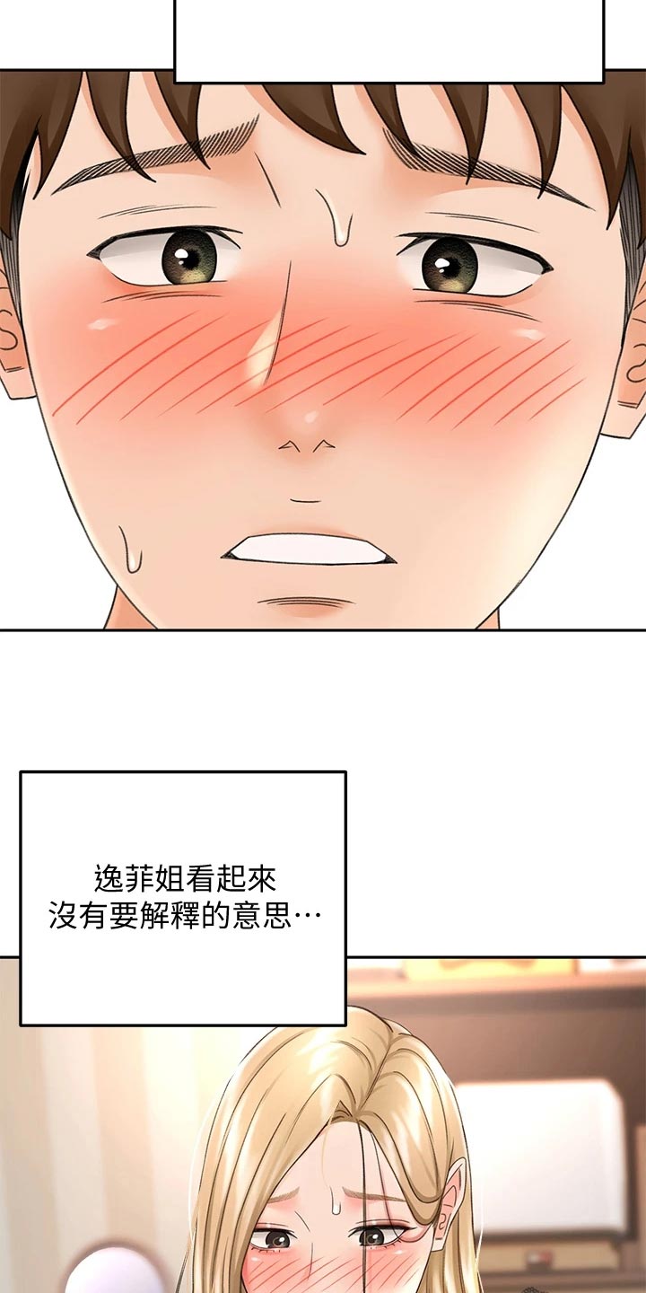 《剑道奥义》漫画最新章节第39章：威力免费下拉式在线观看章节第【11】张图片