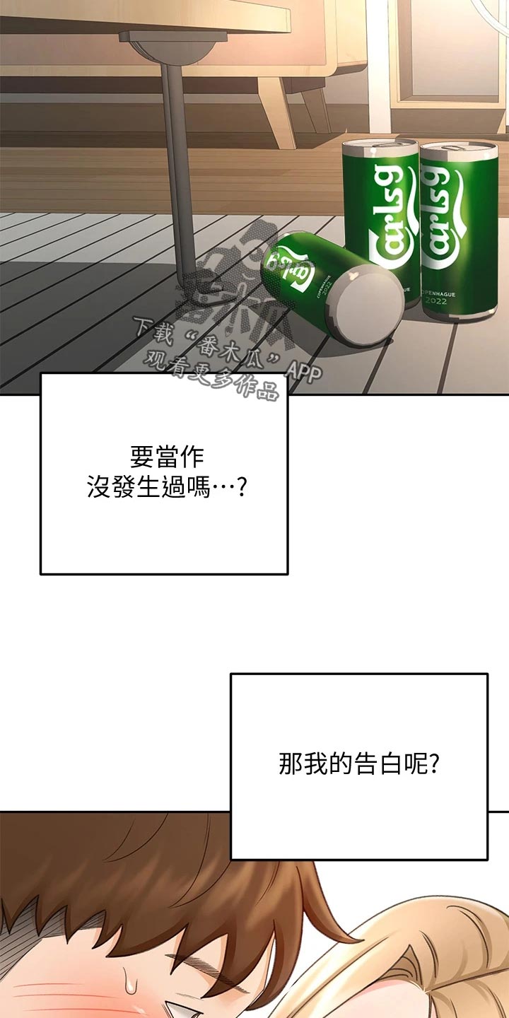 《剑道奥义》漫画最新章节第39章：威力免费下拉式在线观看章节第【13】张图片