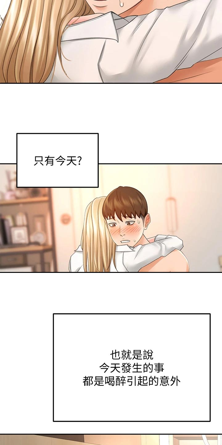 《剑道奥义》漫画最新章节第39章：威力免费下拉式在线观看章节第【14】张图片