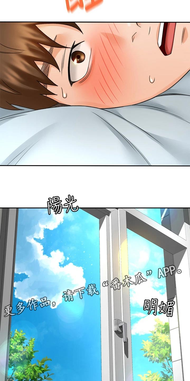 《剑道奥义》漫画最新章节第40章：清醒免费下拉式在线观看章节第【2】张图片