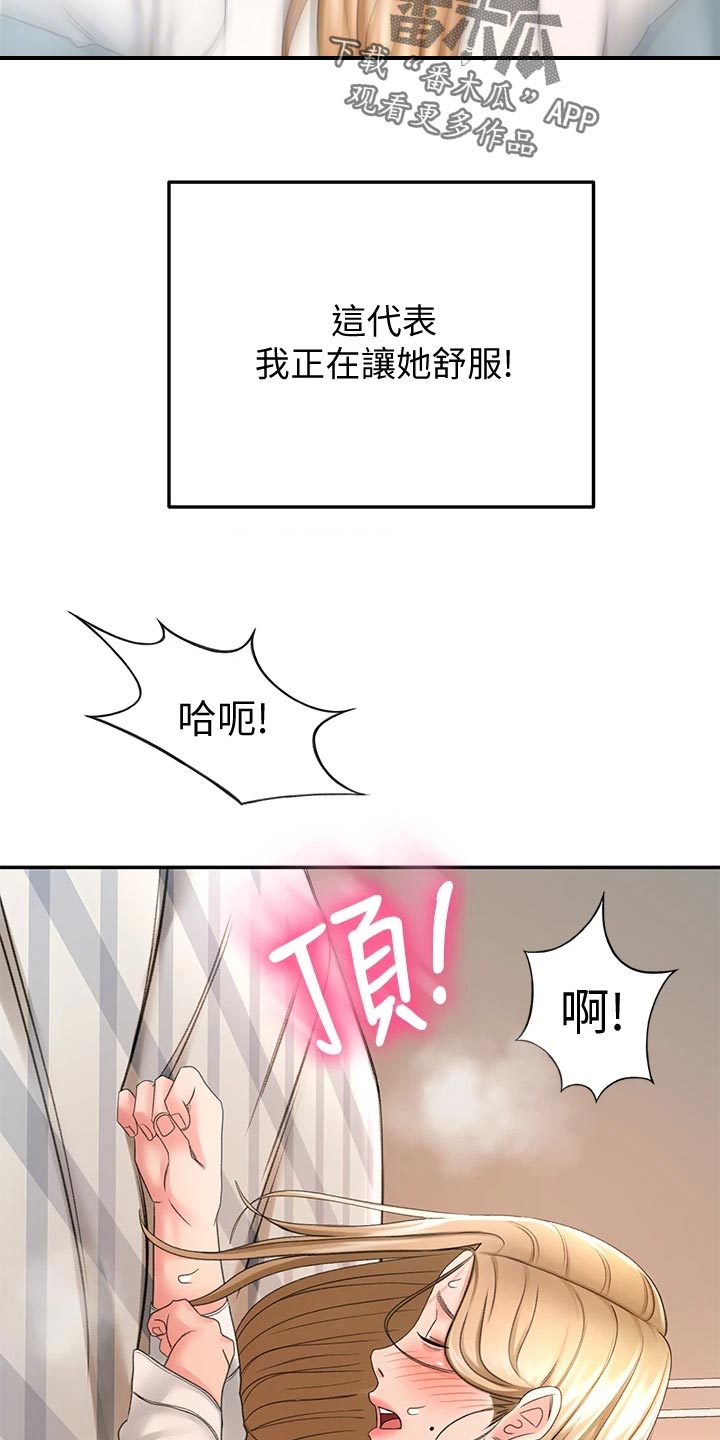 《剑道奥义》漫画最新章节第40章：清醒免费下拉式在线观看章节第【10】张图片