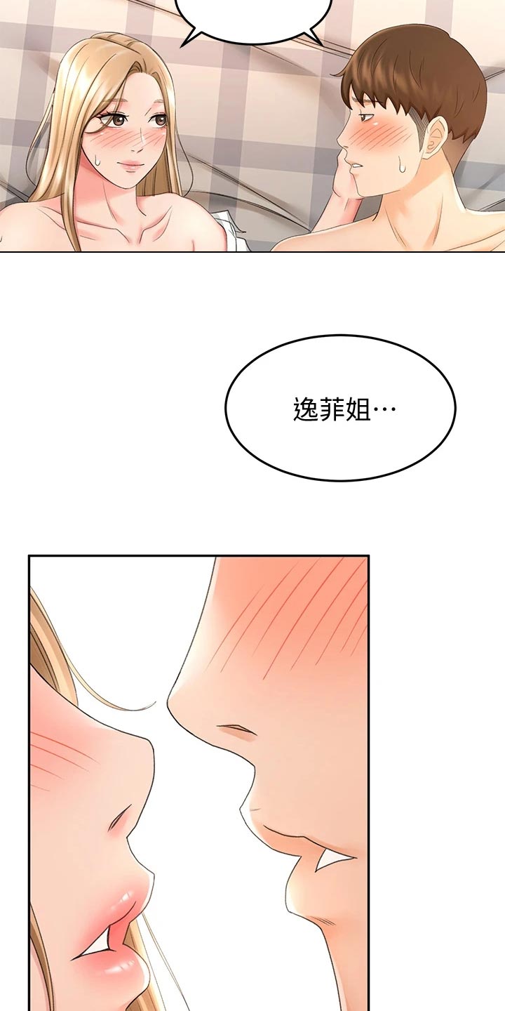 《剑道奥义》漫画最新章节第40章：清醒免费下拉式在线观看章节第【5】张图片