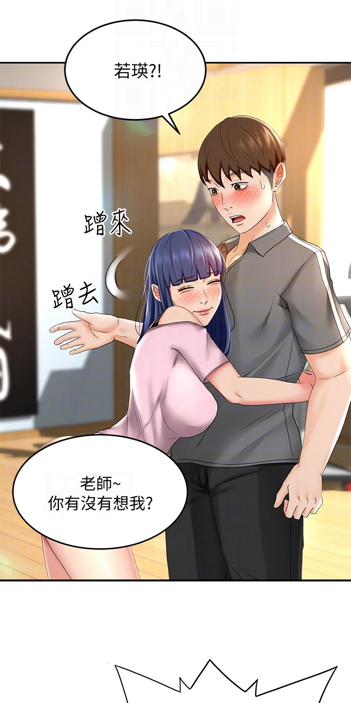 《剑道奥义》漫画最新章节第42章：风格免费下拉式在线观看章节第【17】张图片