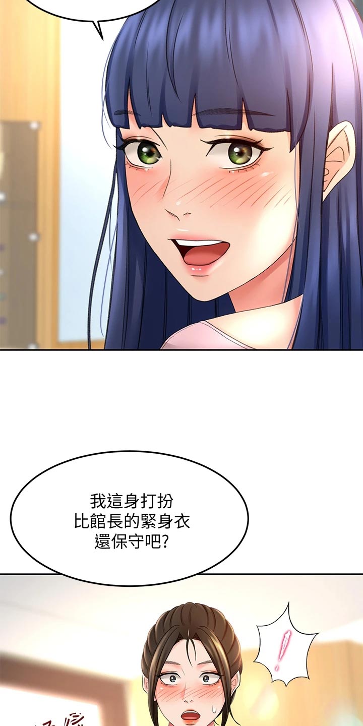 《剑道奥义》漫画最新章节第42章：风格免费下拉式在线观看章节第【14】张图片