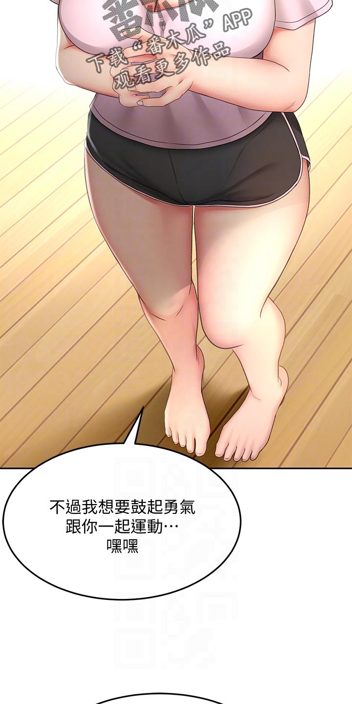 《剑道奥义》漫画最新章节第42章：风格免费下拉式在线观看章节第【8】张图片