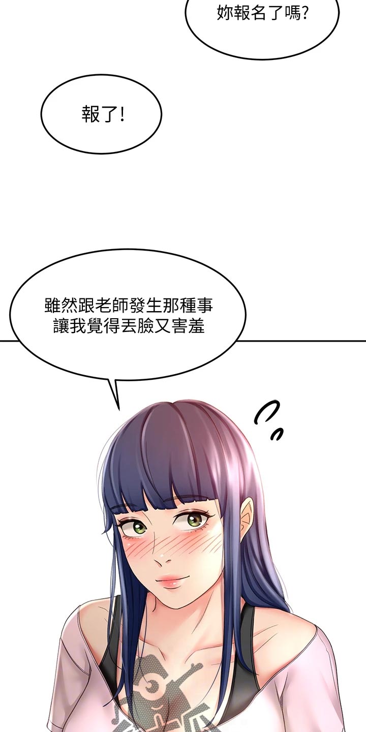 《剑道奥义》漫画最新章节第42章：风格免费下拉式在线观看章节第【9】张图片