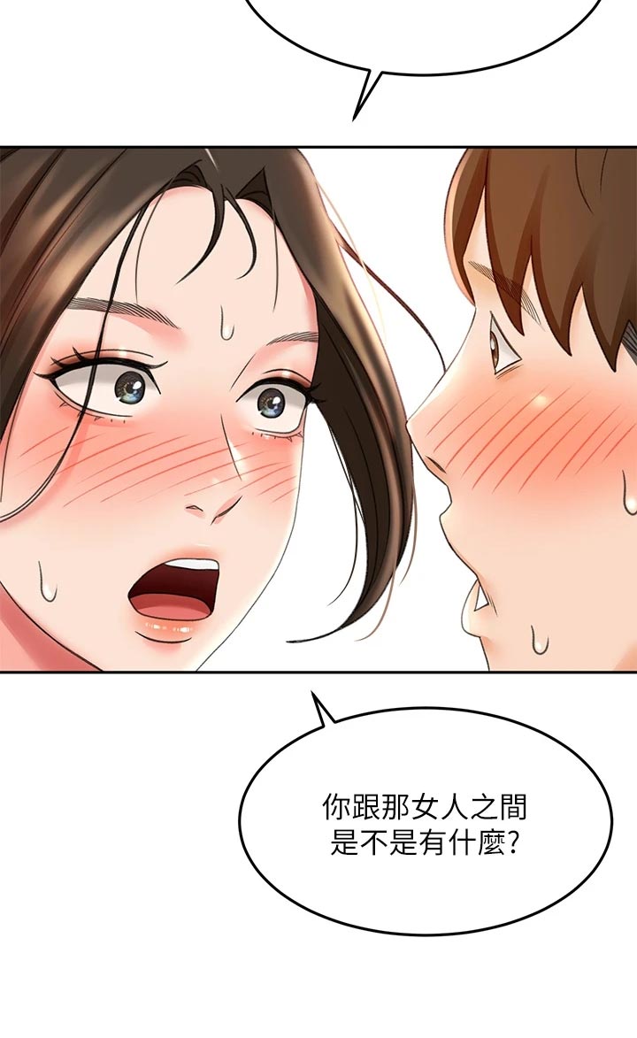 《剑道奥义》漫画最新章节第43章：修理免费下拉式在线观看章节第【10】张图片