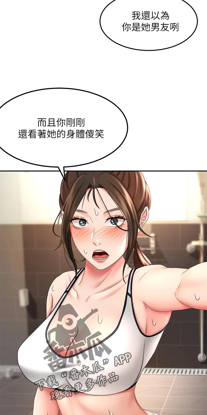 《剑道奥义》漫画最新章节第43章：修理免费下拉式在线观看章节第【8】张图片