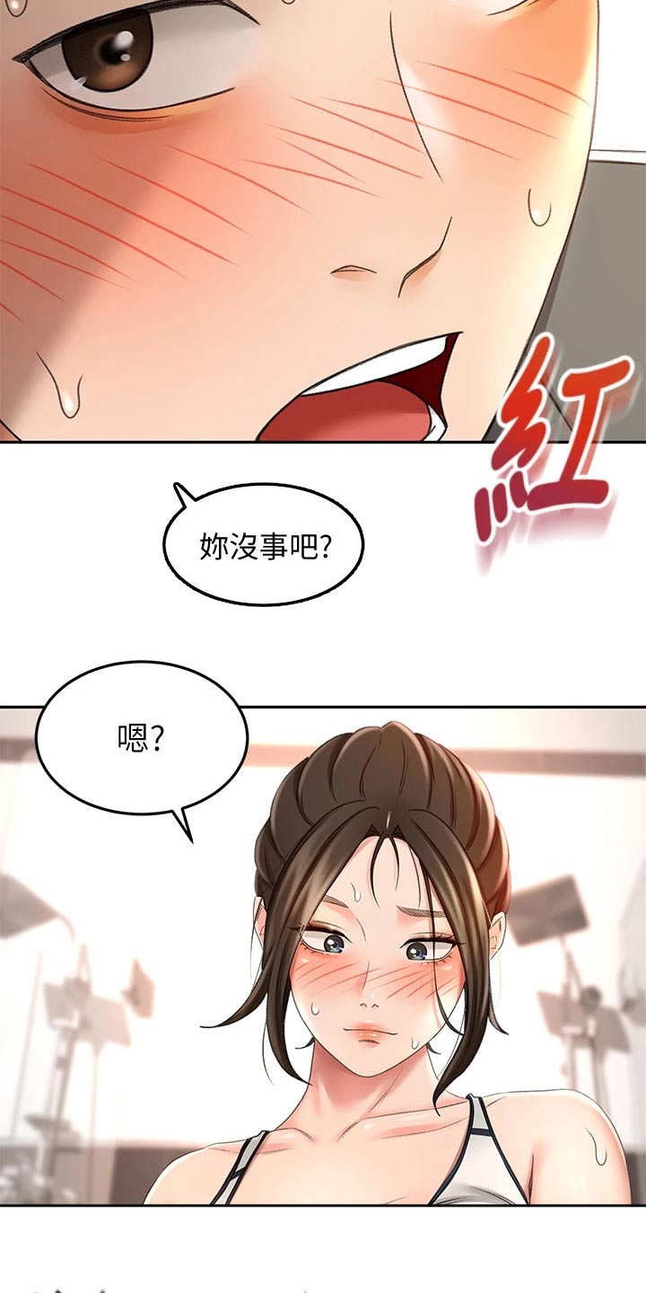 《剑道奥义》漫画最新章节第44章：误会免费下拉式在线观看章节第【18】张图片