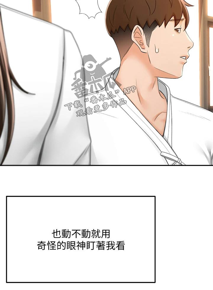 《剑道奥义》漫画最新章节第47章：结束了免费下拉式在线观看章节第【1】张图片