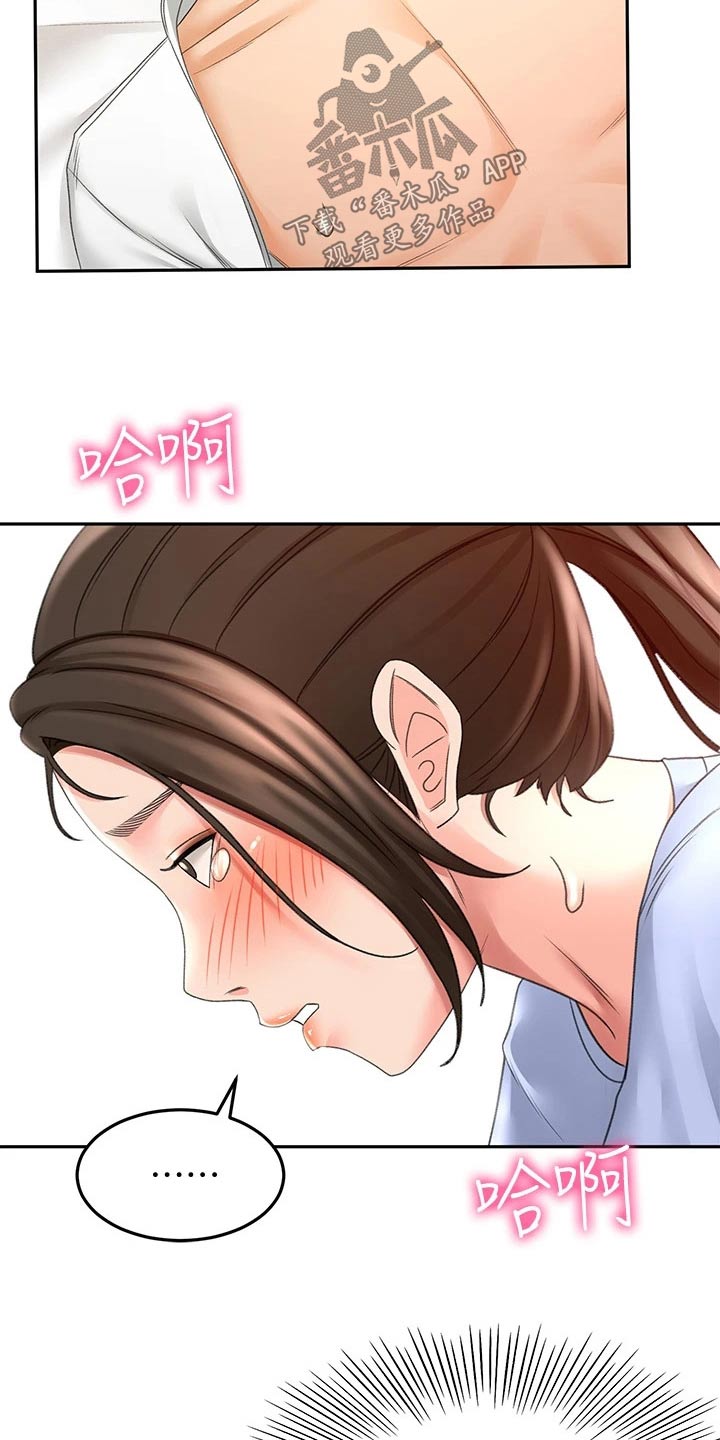 《剑道奥义》漫画最新章节第47章：结束了免费下拉式在线观看章节第【14】张图片