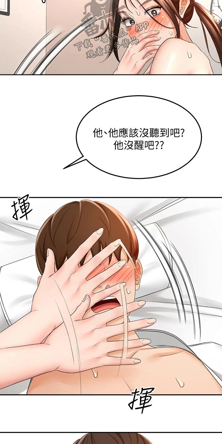 《剑道奥义》漫画最新章节第47章：结束了免费下拉式在线观看章节第【10】张图片