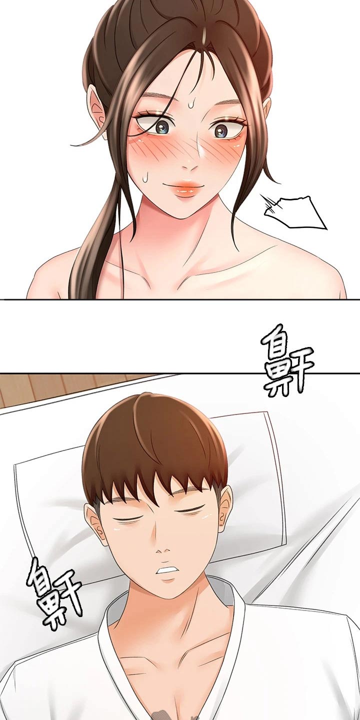 《剑道奥义》漫画最新章节第47章：结束了免费下拉式在线观看章节第【9】张图片