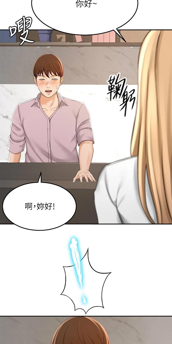 《剑道奥义》漫画最新章节第48章：拉住免费下拉式在线观看章节第【2】张图片