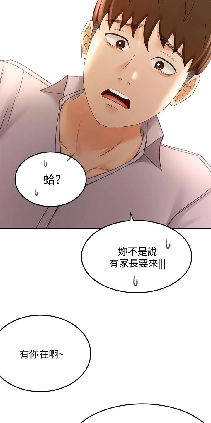 《剑道奥义》漫画最新章节第48章：拉住免费下拉式在线观看章节第【6】张图片