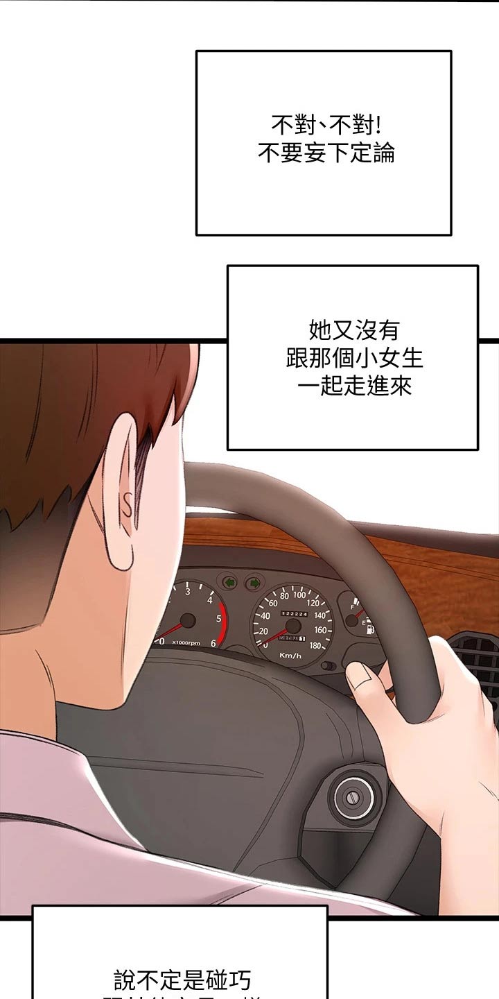 《剑道奥义》漫画最新章节第50章：道馆免费下拉式在线观看章节第【6】张图片