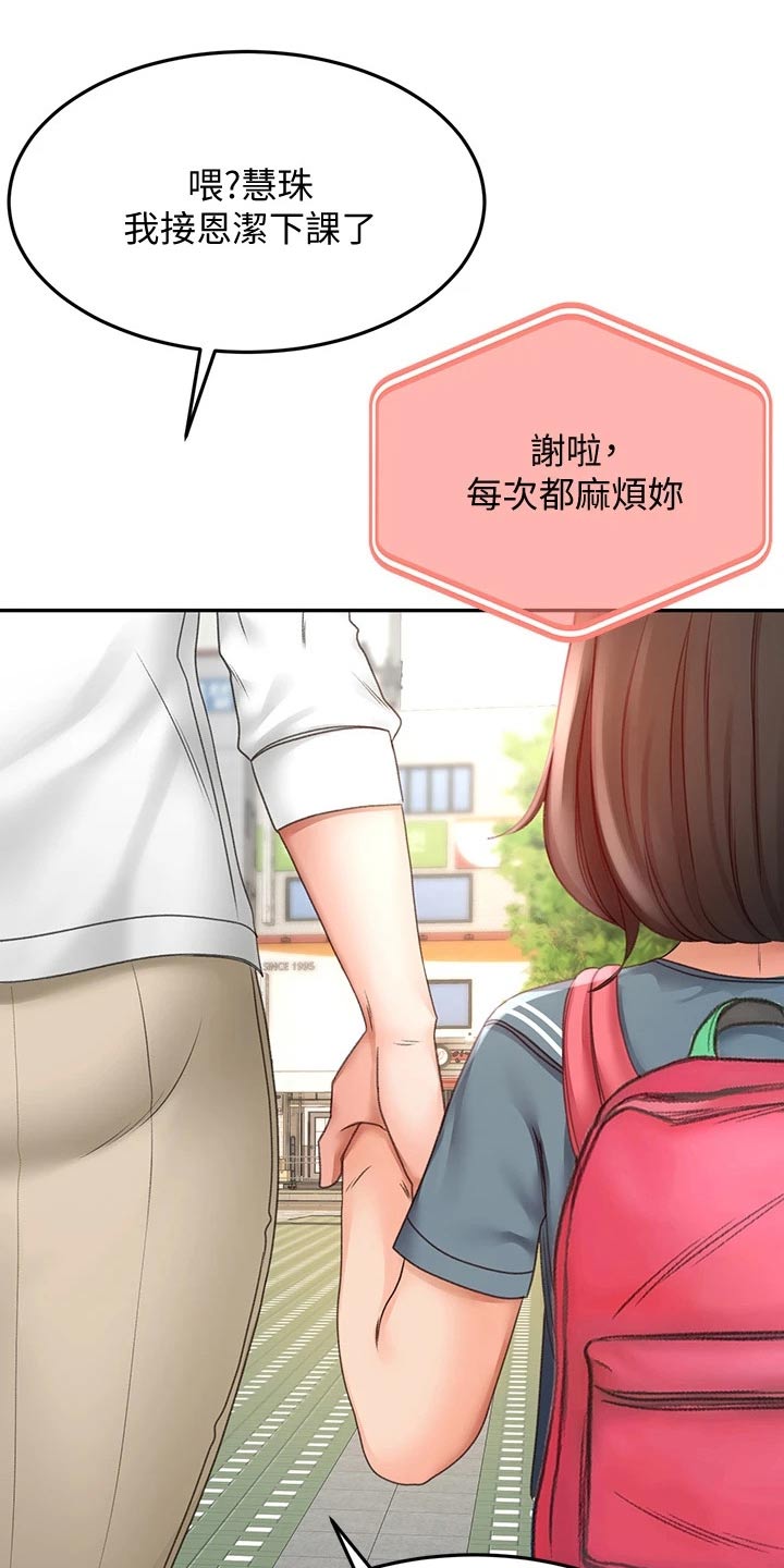 《剑道奥义》漫画最新章节第50章：道馆免费下拉式在线观看章节第【17】张图片