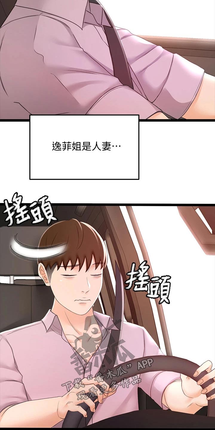 《剑道奥义》漫画最新章节第50章：道馆免费下拉式在线观看章节第【7】张图片