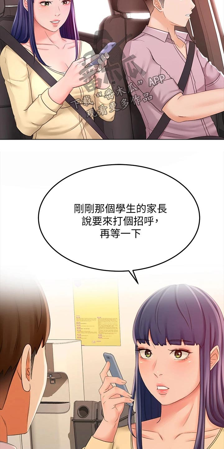 《剑道奥义》漫画最新章节第50章：道馆免费下拉式在线观看章节第【9】张图片