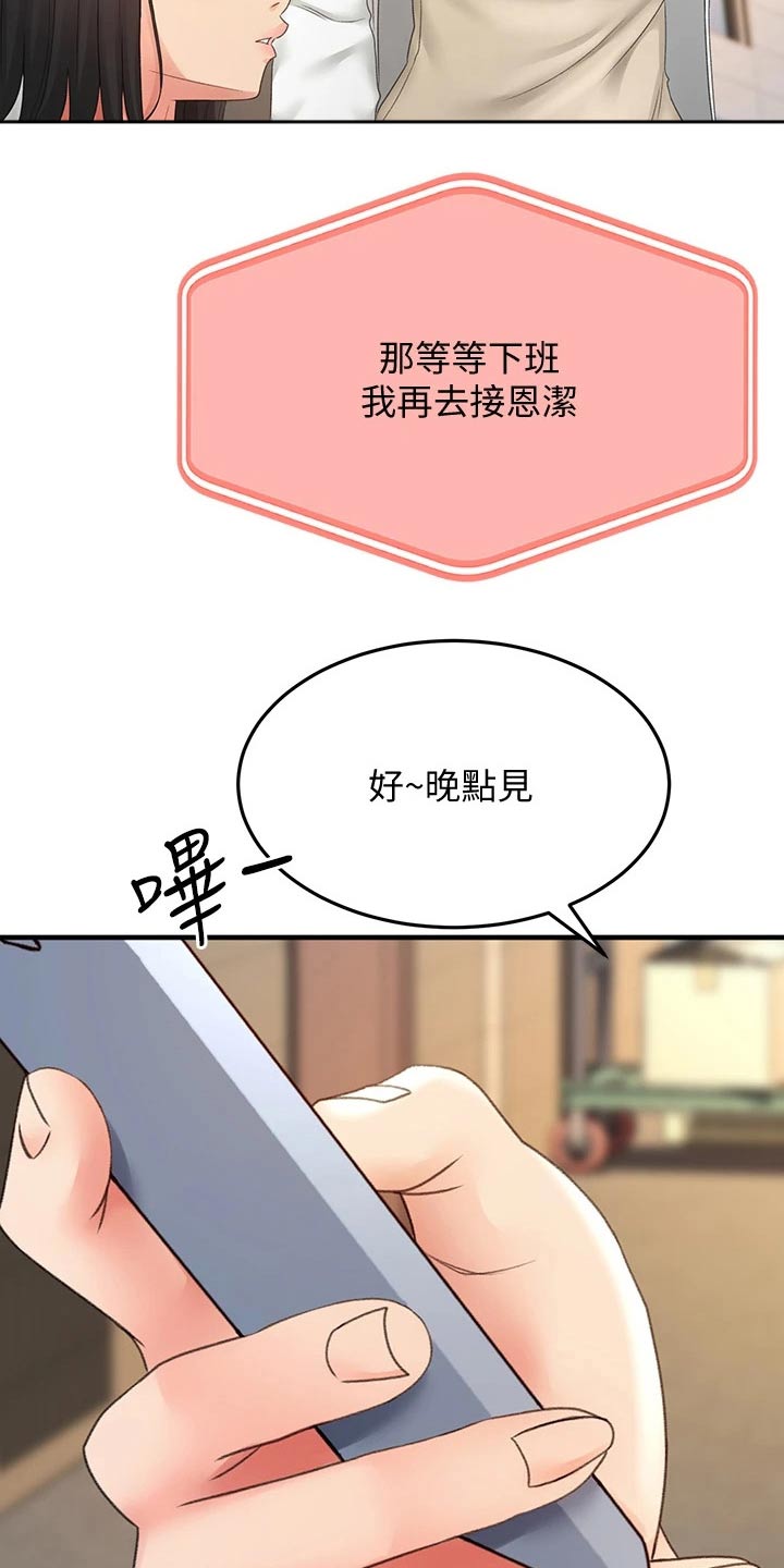 《剑道奥义》漫画最新章节第50章：道馆免费下拉式在线观看章节第【13】张图片