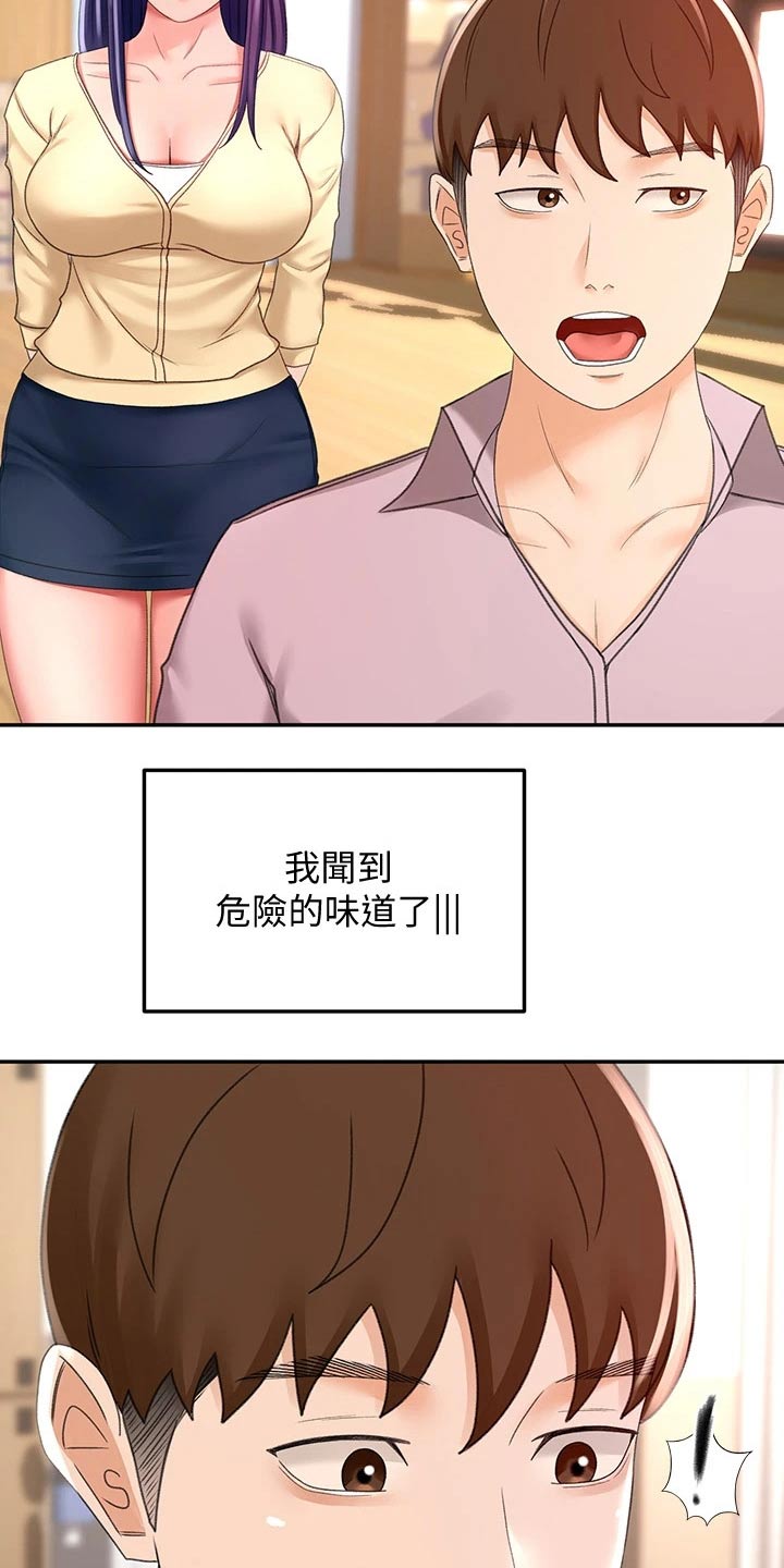 《剑道奥义》漫画最新章节第51章：穿上免费下拉式在线观看章节第【21】张图片