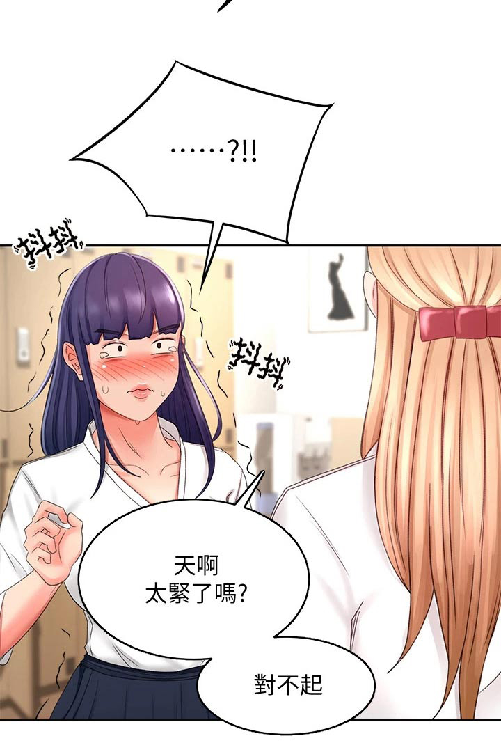 《剑道奥义》漫画最新章节第51章：穿上免费下拉式在线观看章节第【1】张图片