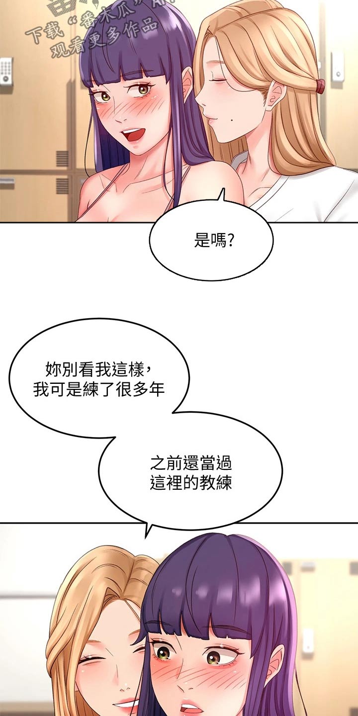 《剑道奥义》漫画最新章节第51章：穿上免费下拉式在线观看章节第【6】张图片