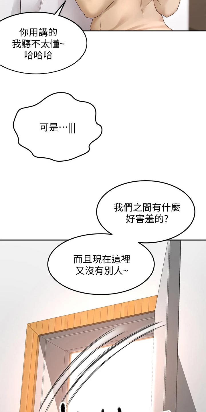 《剑道奥义》漫画最新章节第51章：穿上免费下拉式在线观看章节第【16】张图片